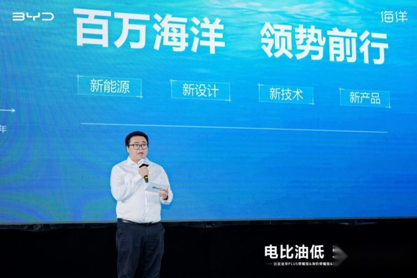 比亚迪宋PLUS&海豹&护卫舰07荣耀版上市媒体品鉴会-深圳站