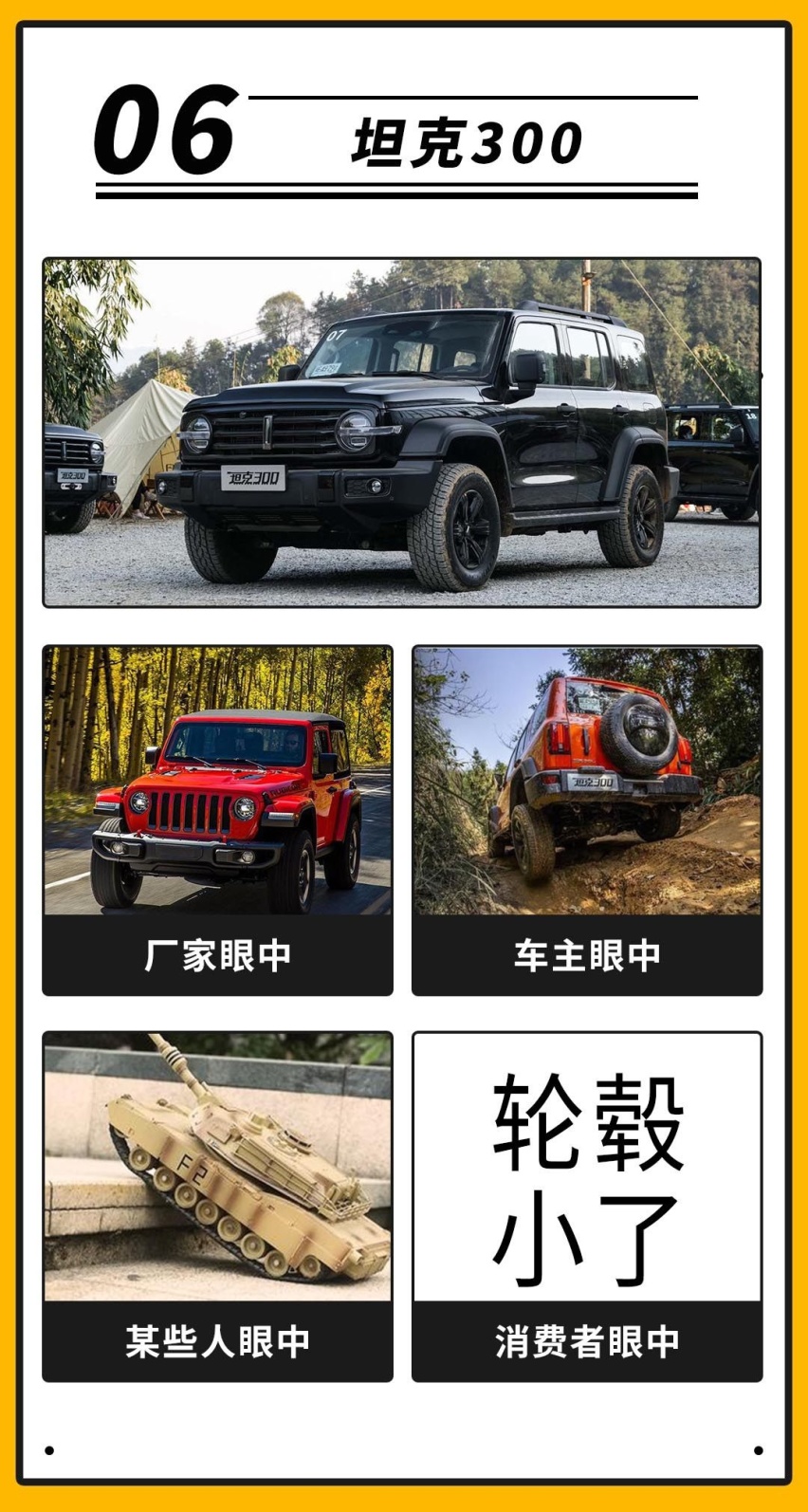 我买了个30万的车，跟劳斯莱斯一样被人万众瞩目！