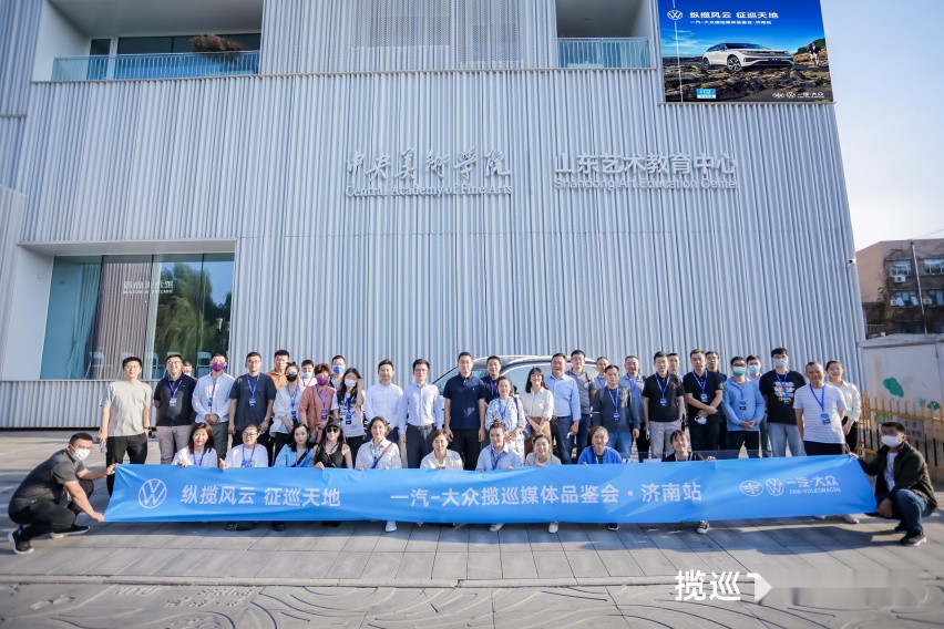 动态｜一汽-大众揽巡亮相泉城济南 诠释全新SUV硬核美学