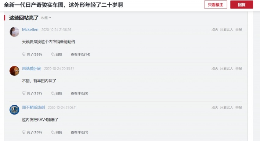 试驾丨奇骏抖不抖？试过才有发言权