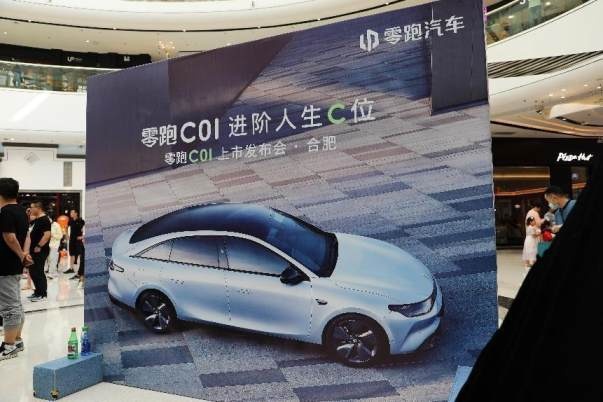 卉眼识车｜零跑旗舰车型C01合肥区域上市发布会 售18.38-27.6