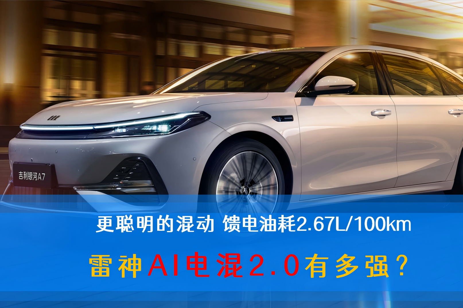 �����Ļ�� ����ͺ�2.67L/100km ����AI늻�2.0�ж�����