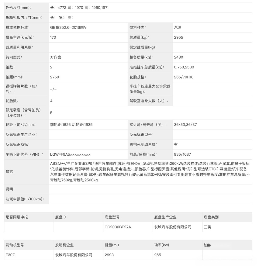 坦克330正式申报,搭载3.0T V6动力,越野性能更强