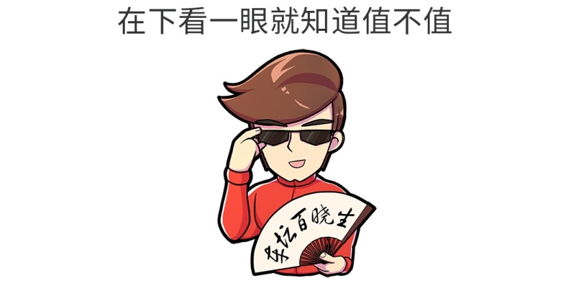 这些东西都知道很好用，但是为什么就没人买？