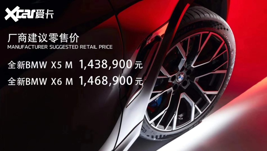 M家族大块头，破百不到4s，宝马X5 M/X6 M正式上市