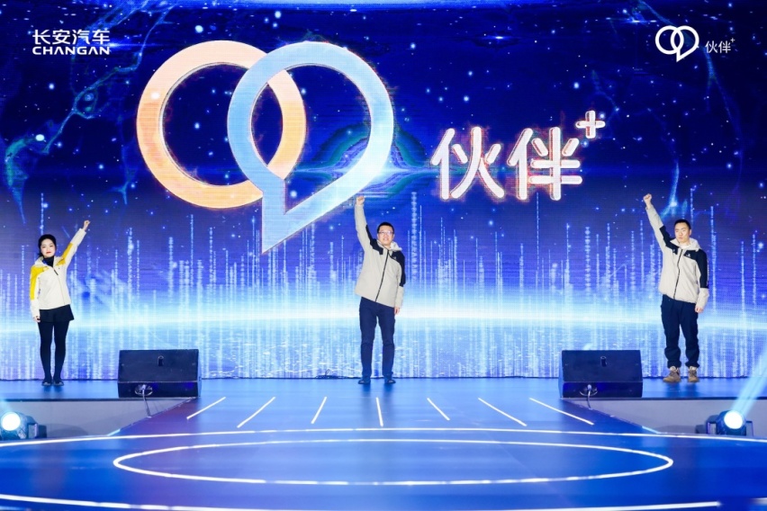 长安汽车 “伙伴+”为什么能俘获用户的心？