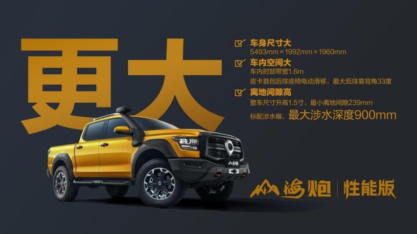 山海炮性能版亮相，搭3.0T V6发动机+9AT变速箱，越野性能强悍