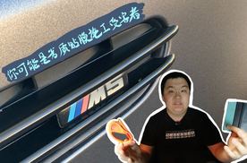 今天有人问了我一个奇怪的问题，你觉得贴膜改色土吗？