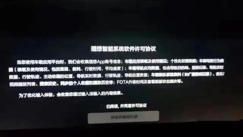 智能化何时全球合规，2023年，理想能否像别人一样出海？