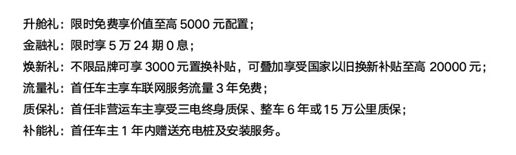 几何系列正式并入银河 吉利星愿正式上市 售价6.98万元起