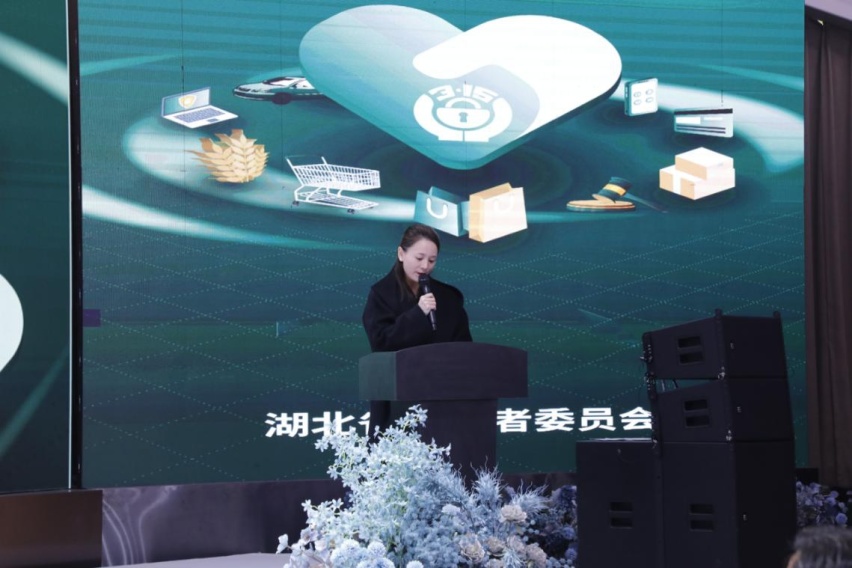 2021年湖北3·15消费投诉和解平台上线仪式