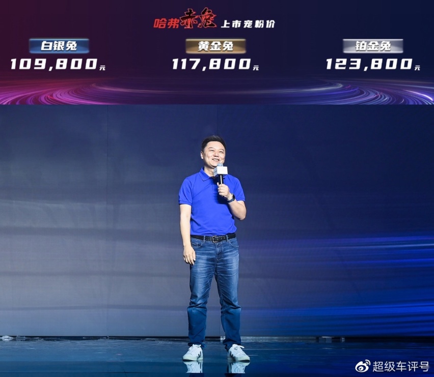 10.98万起，哈弗赤兔牵手吴宣仪520甜蜜宠粉激擎上市