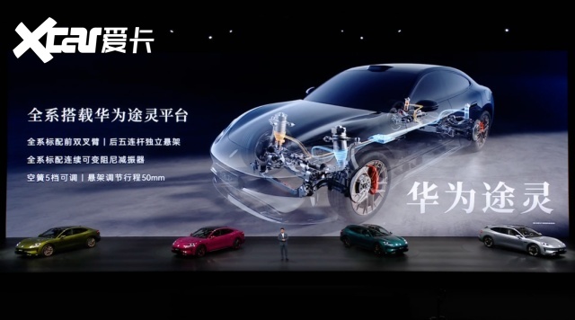 华为一口气甩出五张王炸！从22万到50万包场新问界M9领衔(图12)