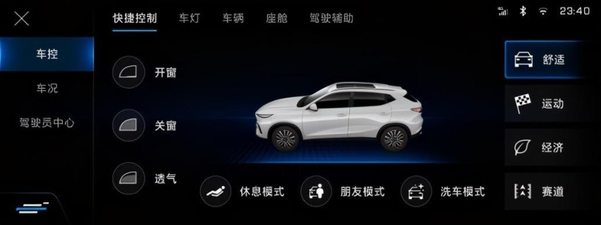 北京车展 |长安欧尚X5北京车展首曝智能系统并开启全球预定