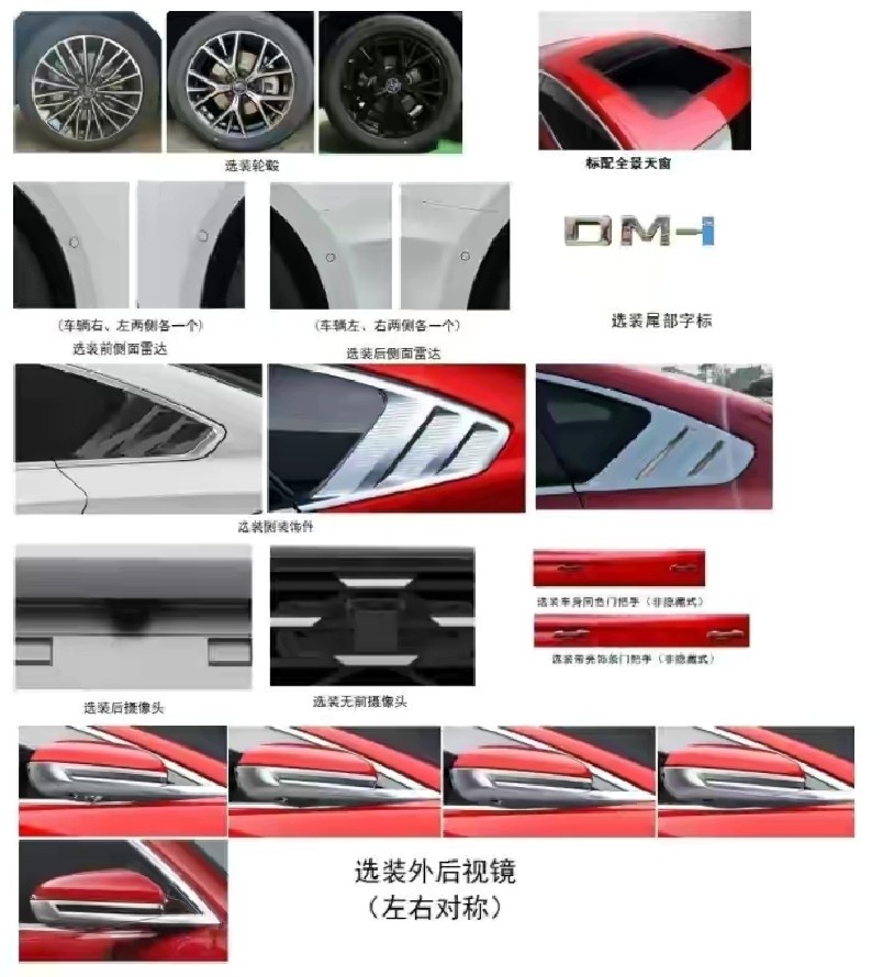 比亚迪新车计划曝光，汉推DM-i，宋PLUS推DM-p