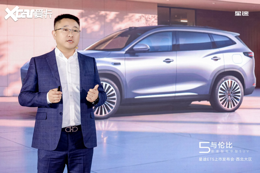 星途ET5登陆西安：超级置换价13.49万元起让新豪华触手可及