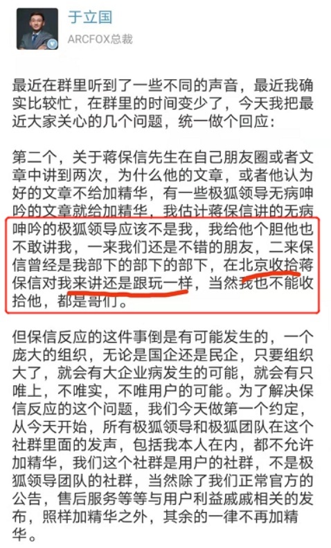 定位高端，销量惨淡，极狐ARCFOX不被认可？