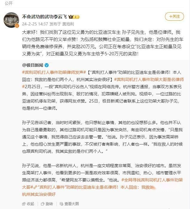 杭州宾利司机持械打人，比亚迪汉车主见状挺身而出，正能量爆棚