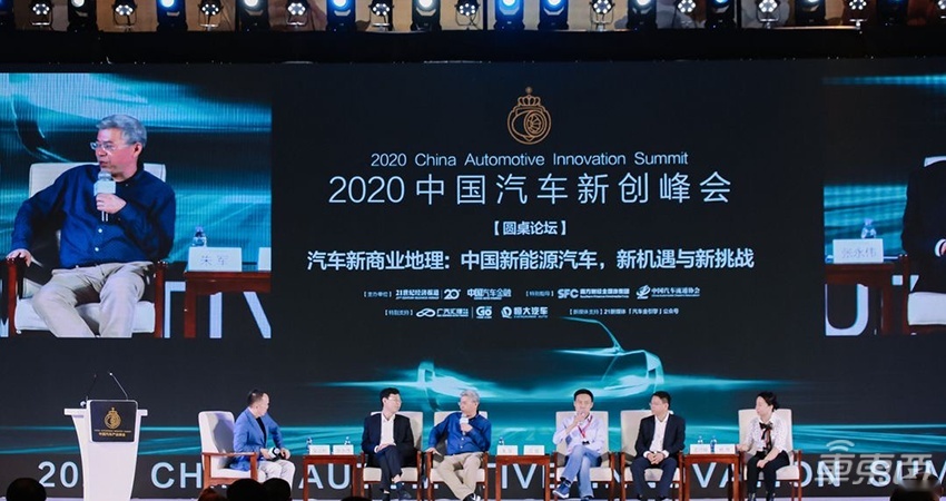 2020中国汽车产业峰会来了！罗兰贝格发最新报告 行业大咖畅聊三大话题