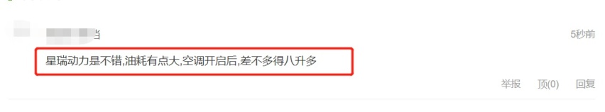 抢先探店吉利星瑞，总结8个点，真有网上吹的那么好？