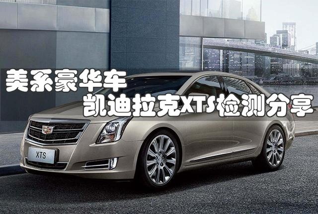 糟心的检测案例！这下购车定金肯定是拿不回来了……