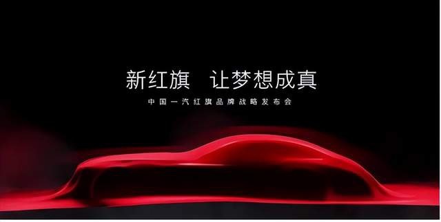 红旗H9+再推定制版,打破BBA高端垄断?