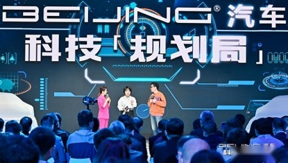 BEIJING汽车上海国际车展发布技术路线与产品规划