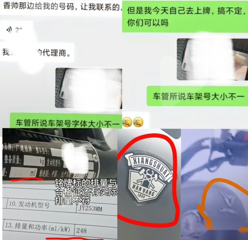 提不到车，货不对板？12980元的双缸巡航香帅JOY250，能买吗？