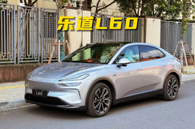 乐道L60售20.69万起，支持换电，号称精装版Model Y？