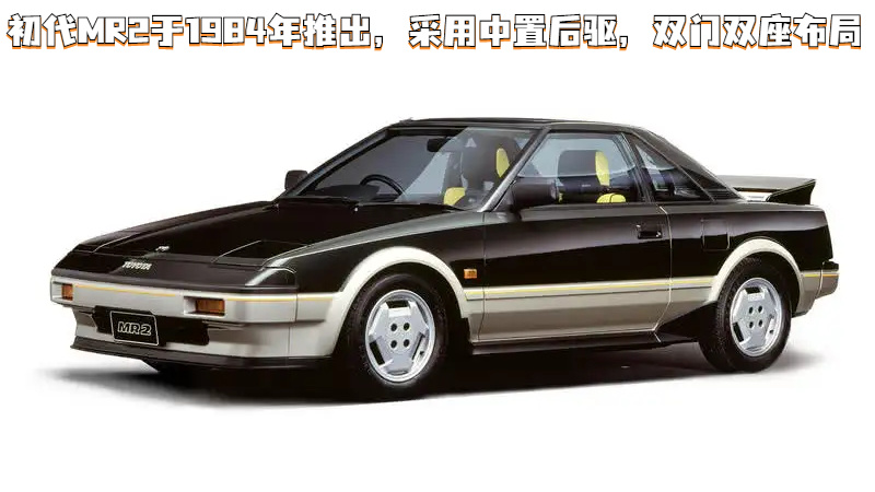 经典JDM神车，丰田MR2检测