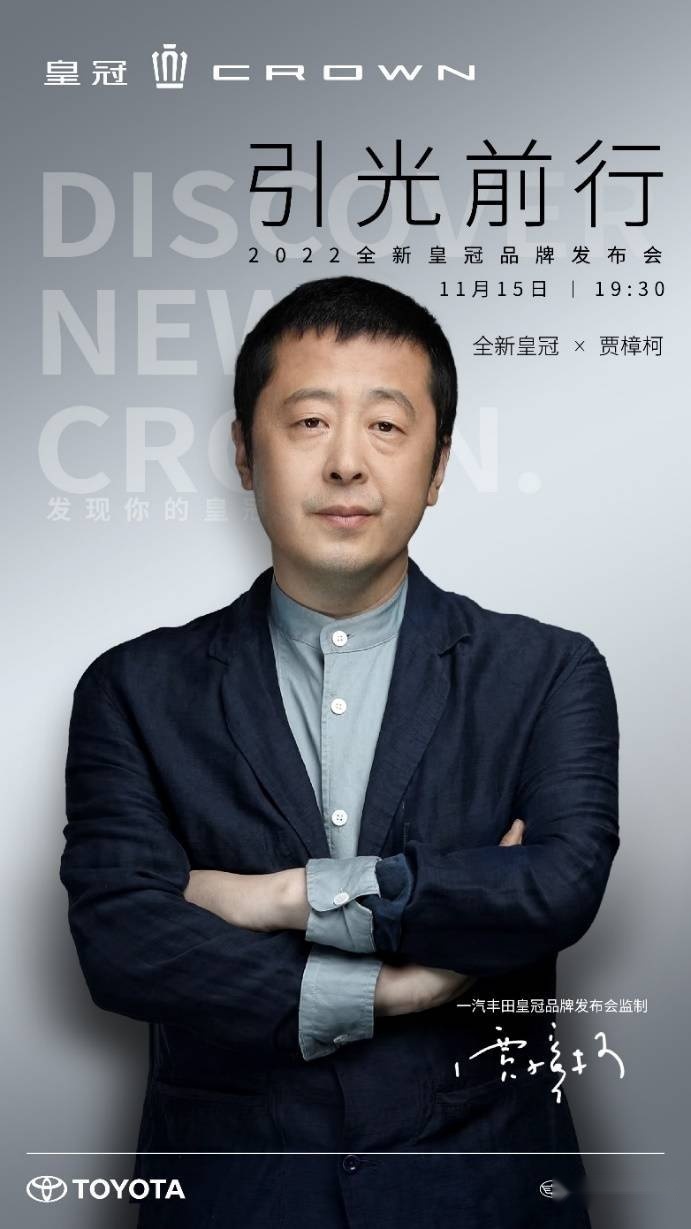 67年匠心传承，成就“更有品格的新豪华” 一汽丰田2022全新皇冠品牌