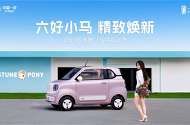 2026款奔腾小马焕彩上市：3.49万起的全能生活搭子，承包你的潮趣出行