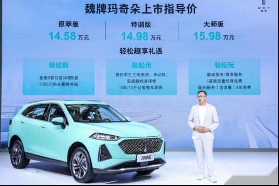 售14.58万起，WEY玛奇朵正式上市