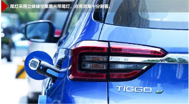 瑞虎e上市体验报告：500公里极限续航，动力输出平顺