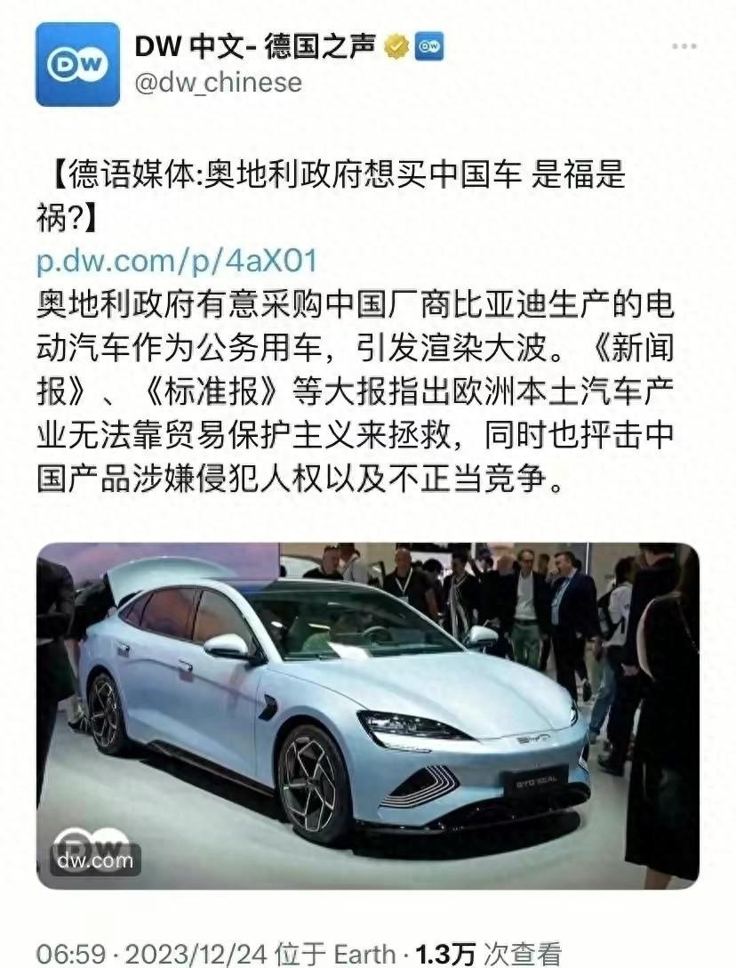 奥地利欲购中国汽车？比亚迪海外市场再传好消息！