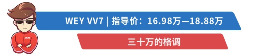 保时捷工程师都点赞！这台20多万的中国车牛大了！