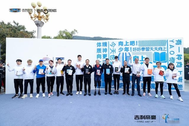 吉利也开始玩跨界了，奥运冠军助力向上马拉松，帝豪成为国货之光