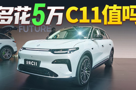 比B10贵5万，零跑C11不是只靠“原创脸”
