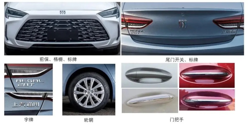 【e汽车】别克新款君威谍照曝光