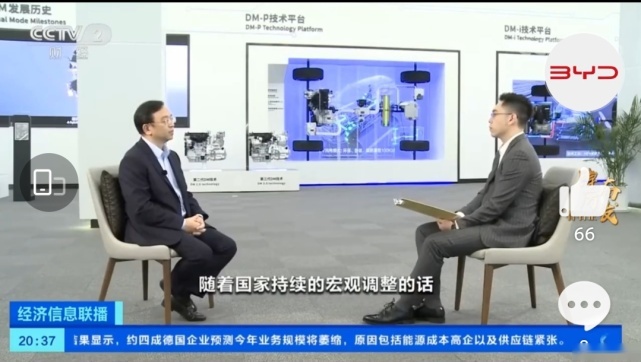 央视网对比亚迪王传福专访