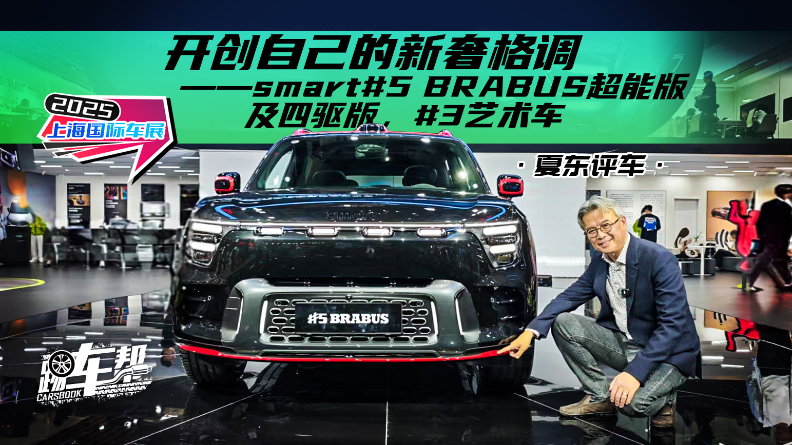 Ė|u܇_Լݸ{smart#5 BRABUSܰ漰棬#3ˇg܇