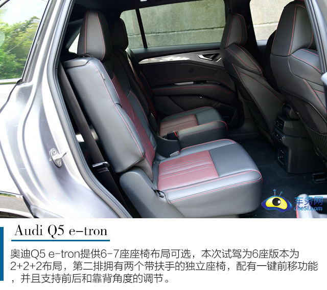 豪华精致大6座纯电SUV 试驾上汽奥迪Q5e-tron