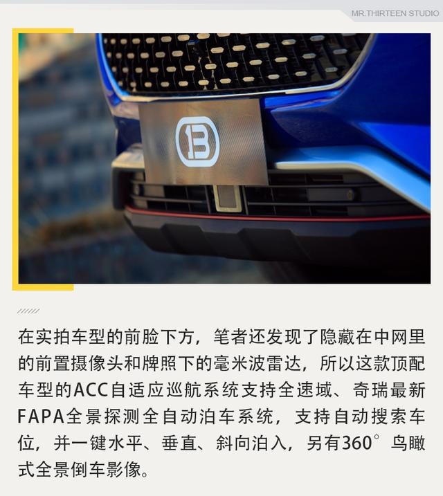 性价比优势出众，试驾全新瑞虎7智PRO