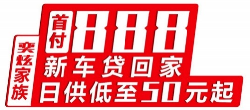 东风风神2021款奕炫家族上市会石家庄站圆满成功685.png