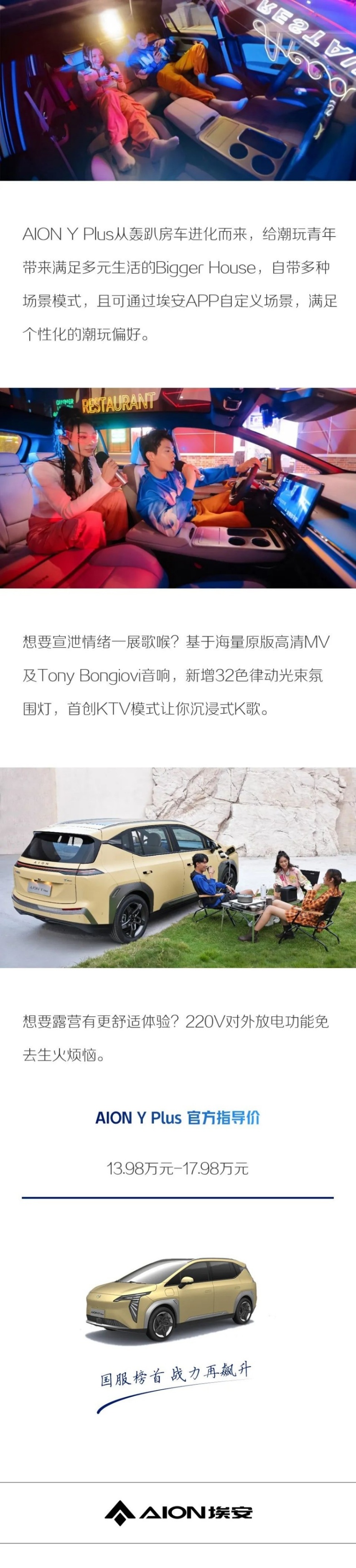 国服榜首战力再飙升 AION Y Plus上演“卷王对决”