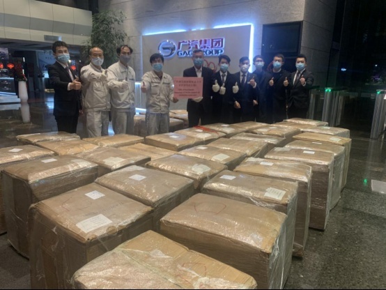 广汽集团向广州卫健委捐赠现金、汽车及防护用品一批约835万元