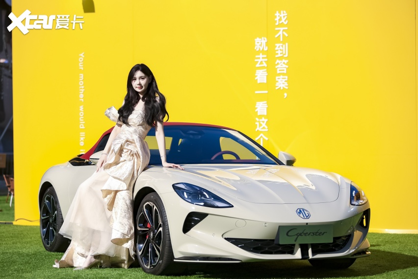 与保时捷拉齐，“高定版”MG Cyberster已上市，下定3月可提车