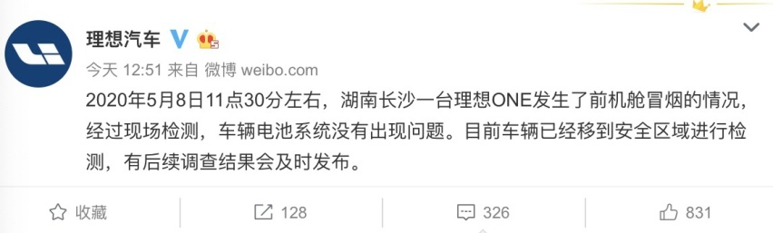 刹车失灵后又自燃 理想官方回应：电池系统没问题