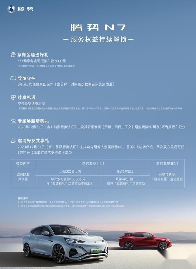 量价同在，腾势品牌月销量三度破万，D9销售均价超过42万元