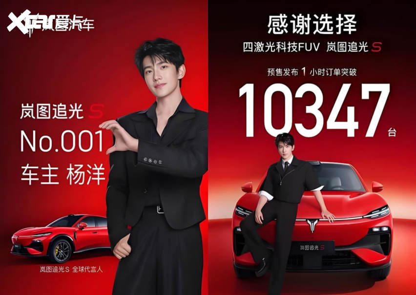 不卷参数卷体验，岚图追光S为什么敢叫“科技FUV”